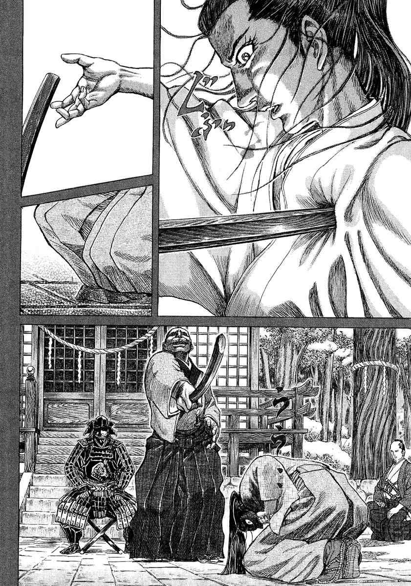 Shigurui Chapter 11 page 32 - Chapter 11: Passing on the Secret Art
