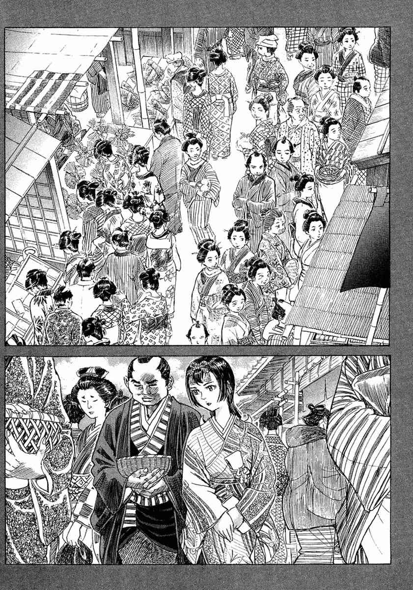 Shigurui Chapter 11 page 7 - Chapter 11: Passing on the Secret Art
