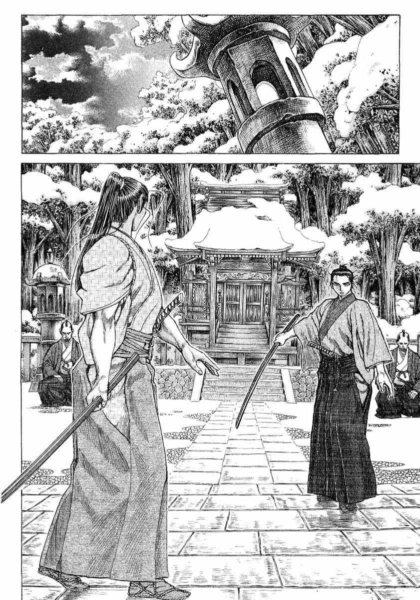 Shigurui Chapter 12 page 10 - Chapter 12: Instant