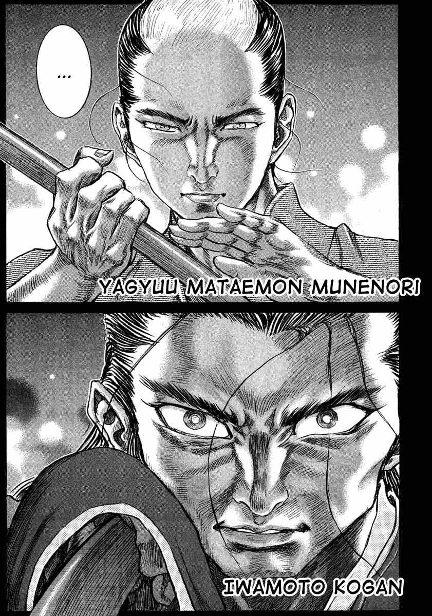 Shigurui Chapter 14 page 18 - Chapter 14: Wrath