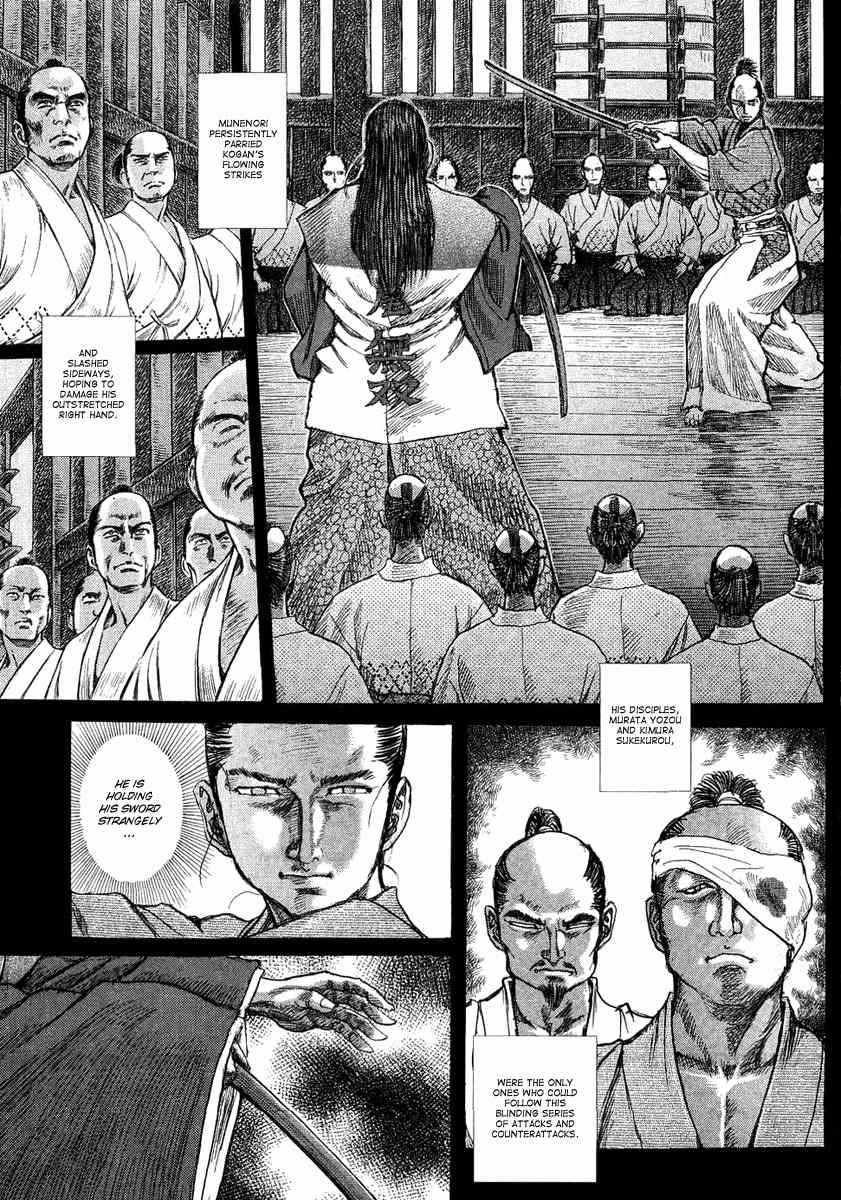 Shigurui Chapter 14 page 19 - Chapter 14: Wrath
