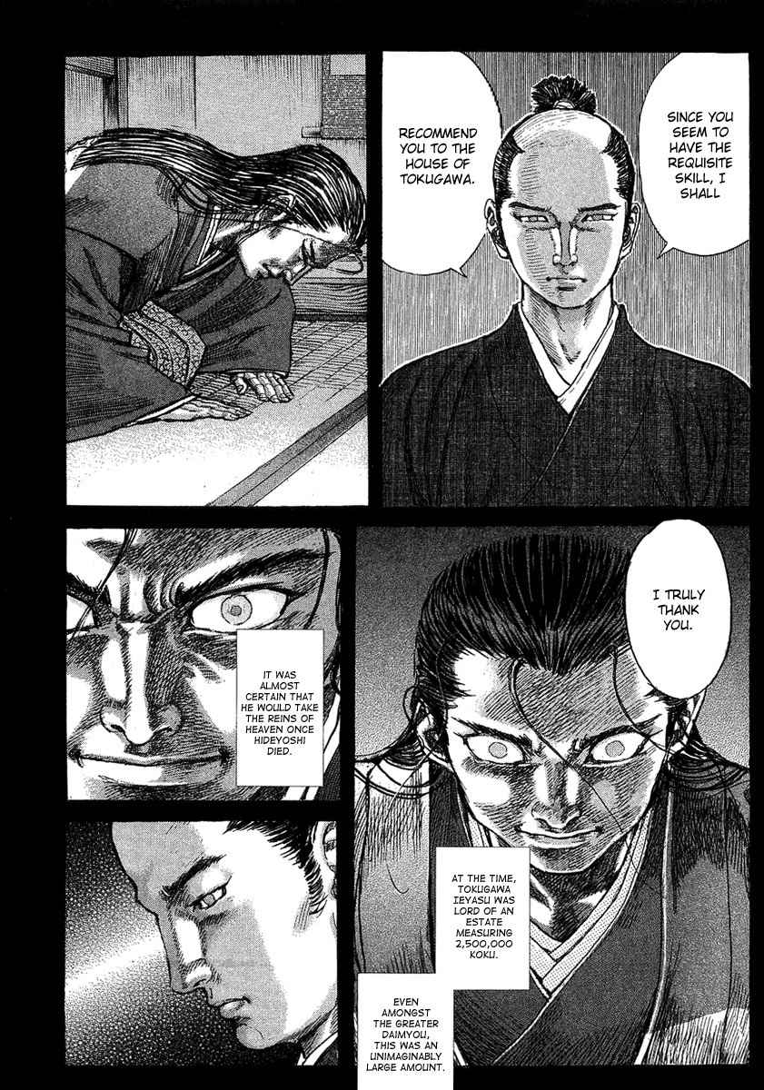 Shigurui Chapter 14 page 25 - Chapter 14: Wrath