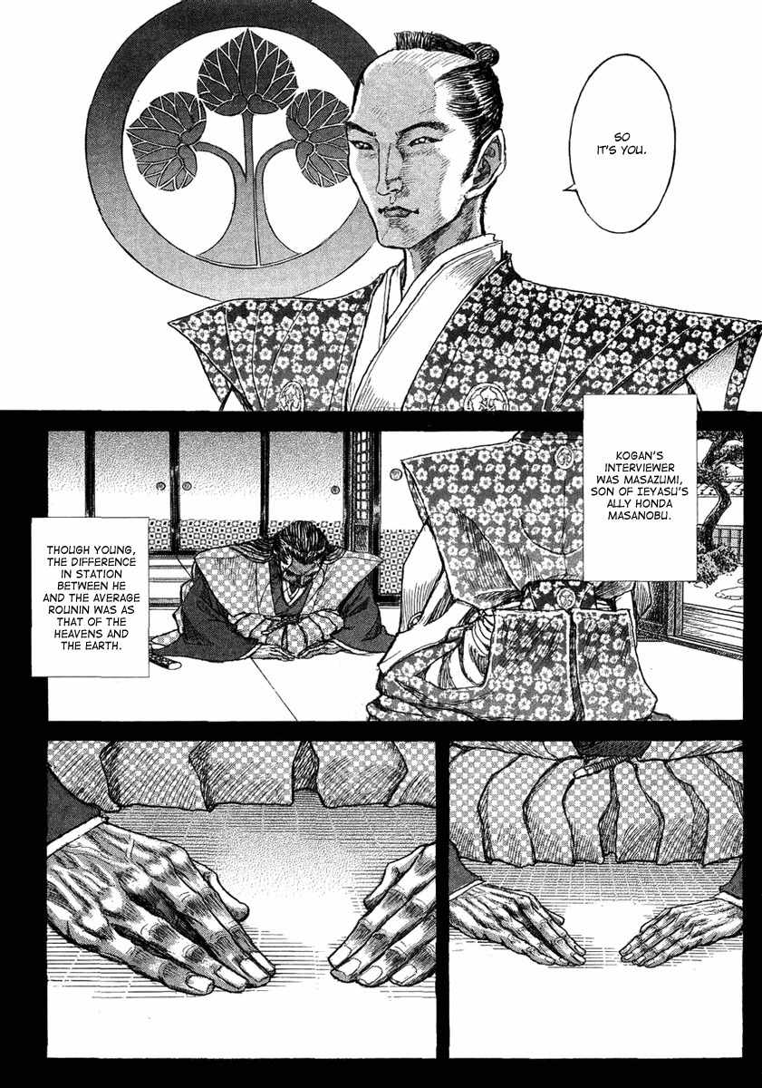 Shigurui Chapter 14 page 27 - Chapter 14: Wrath