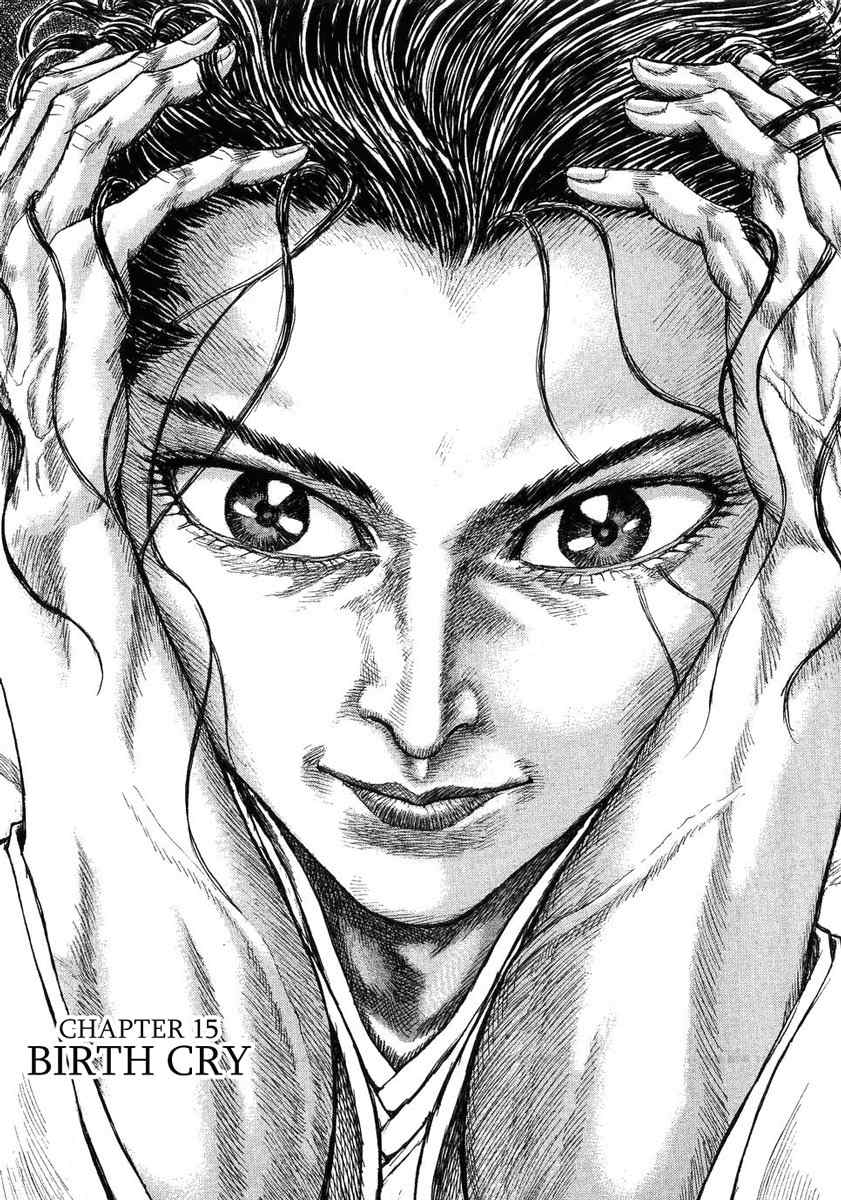 Shigurui Chapter 15 page 1 - Chapter 15: Birth Cry