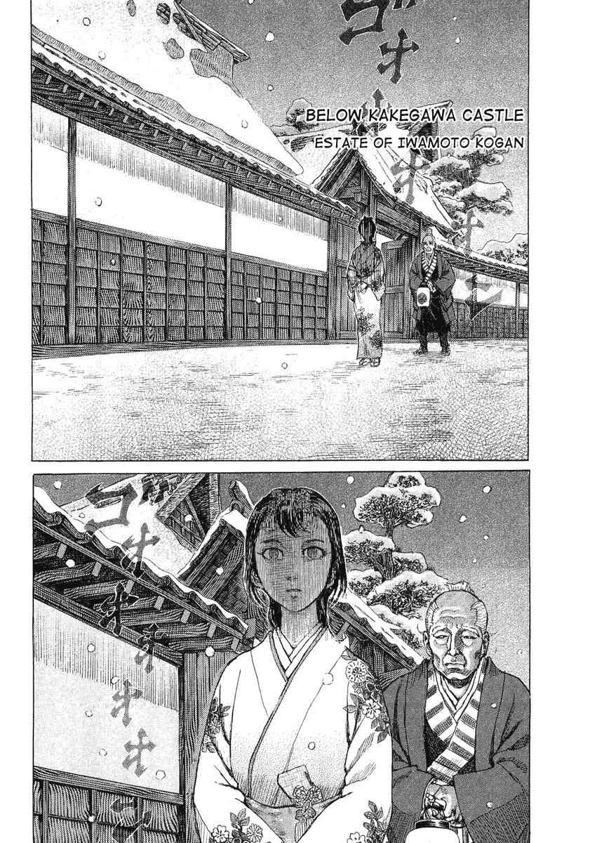 Shigurui Chapter 15 page 2 - Chapter 15: Birth Cry