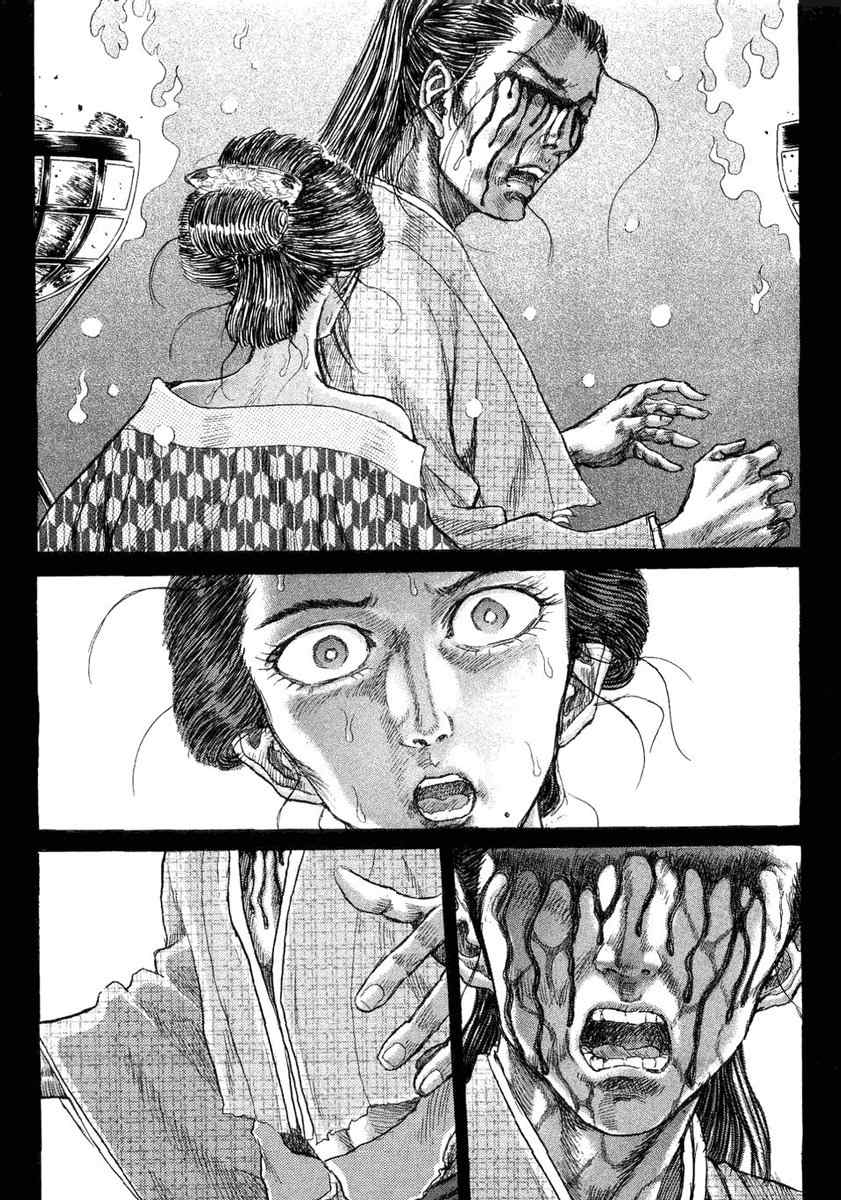 Shigurui Chapter 15 page 21 - Chapter 15: Birth Cry