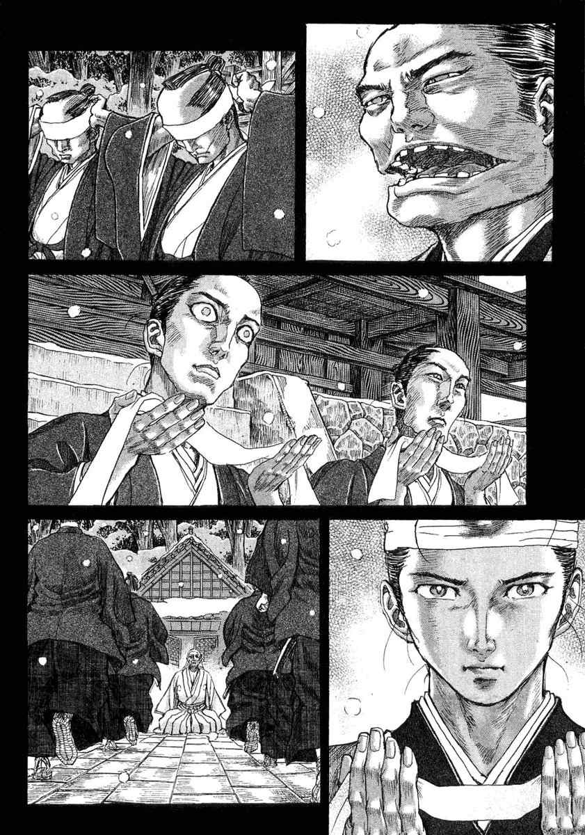 Shigurui Chapter 15 page 25 - Chapter 15: Birth Cry