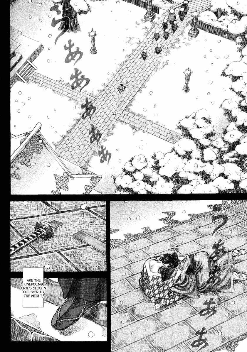 Shigurui Chapter 15 page 29 - Chapter 15: Birth Cry