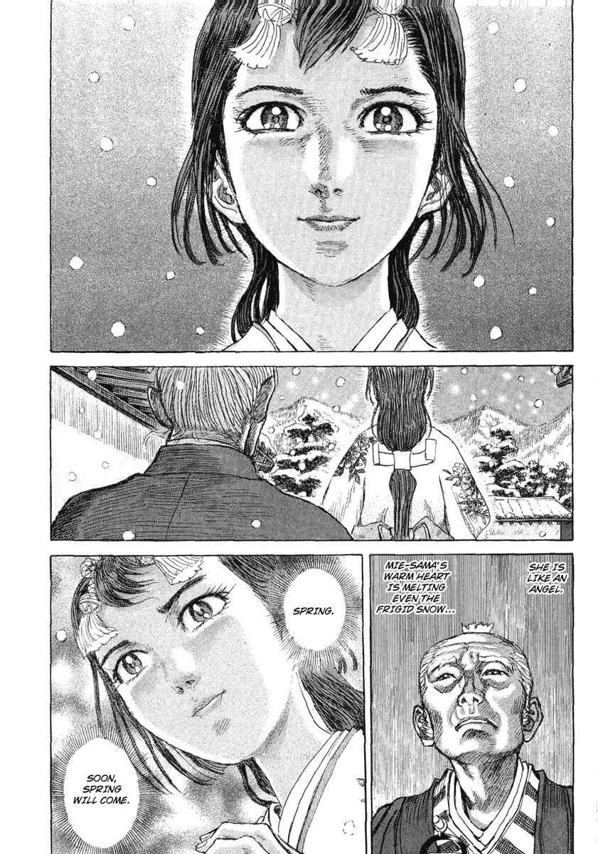 Shigurui Chapter 15 page 7 - Chapter 15: Birth Cry