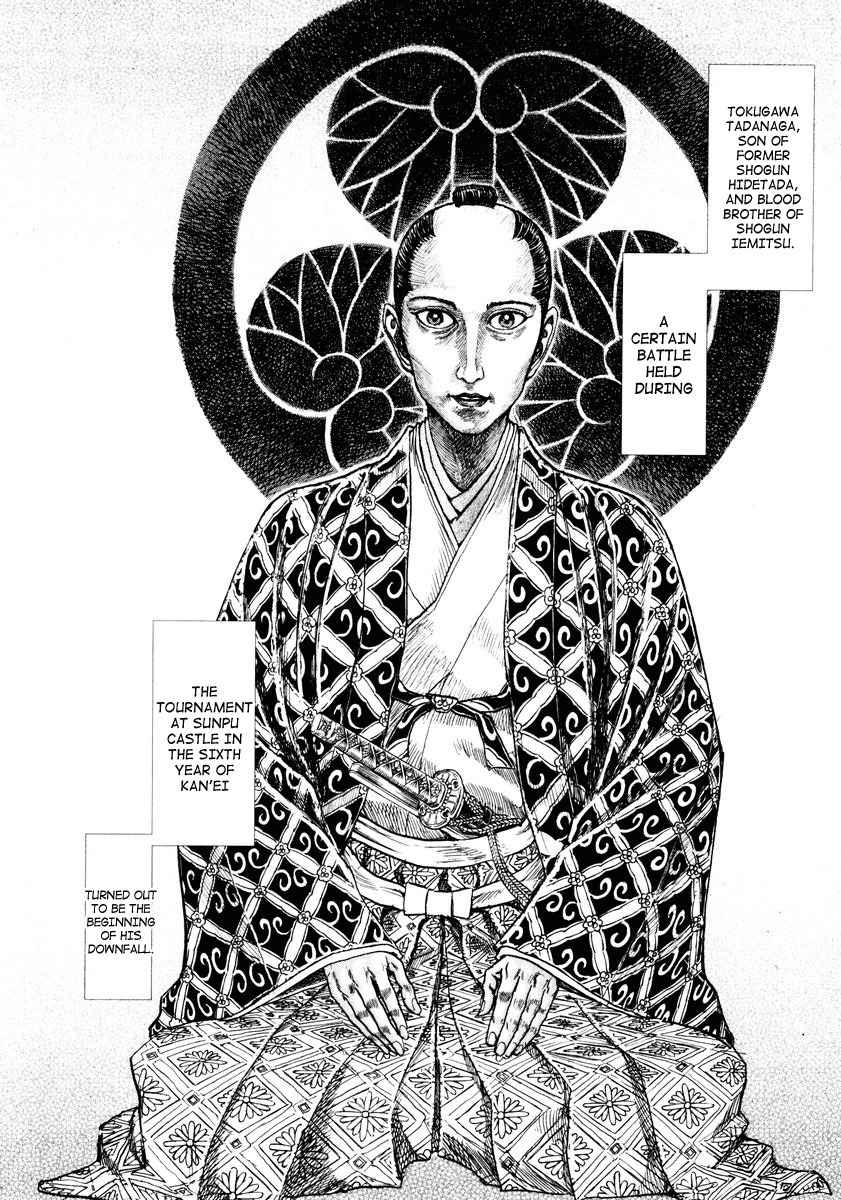Shigurui Chapter 16 page 17 - Chapter 16: Fangs