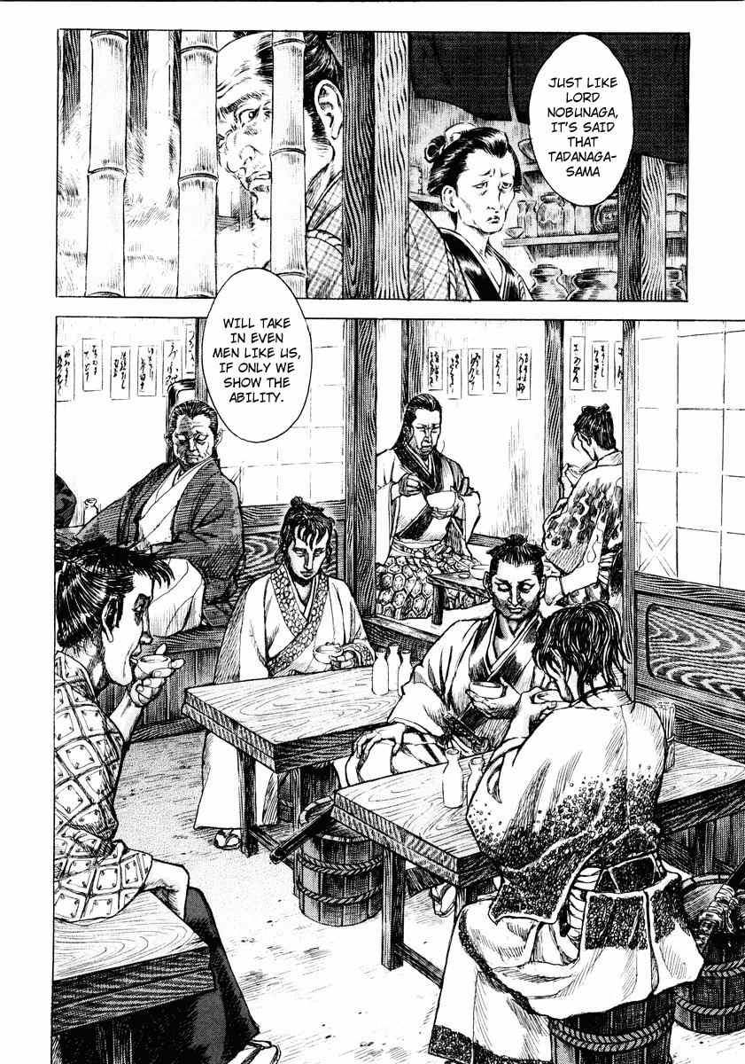 Shigurui Chapter 16 page 25 - Chapter 16: Fangs