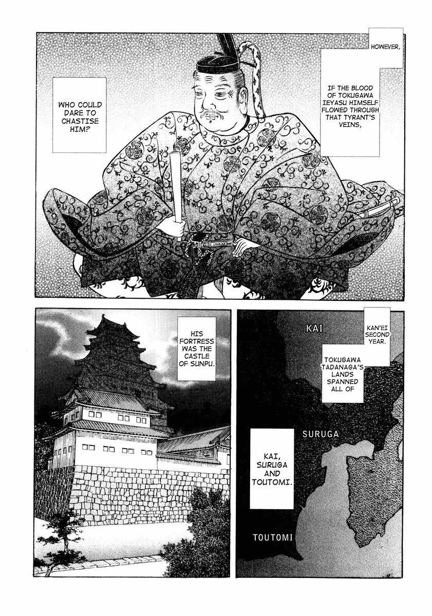 Shigurui Chapter 16 page 6 - Chapter 16: Fangs