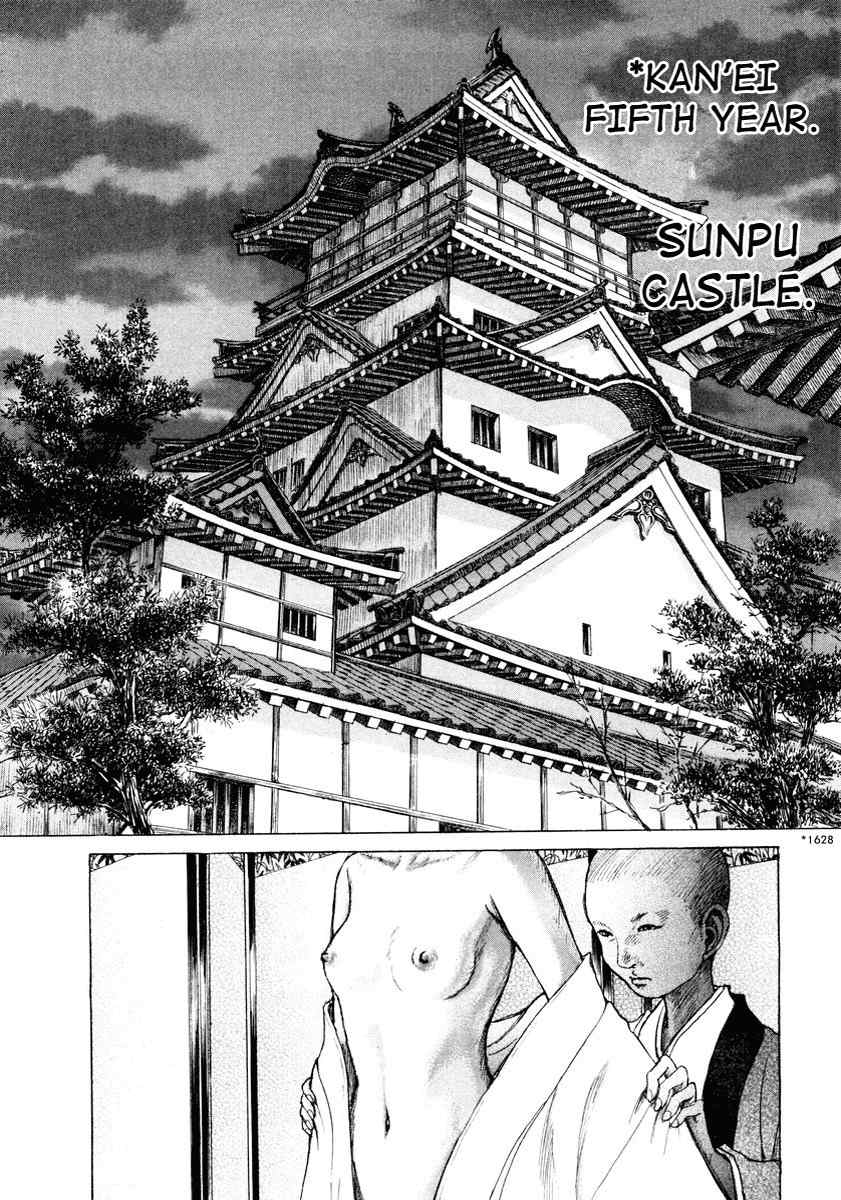 Shigurui Chapter 16 page 7 - Chapter 16: Fangs