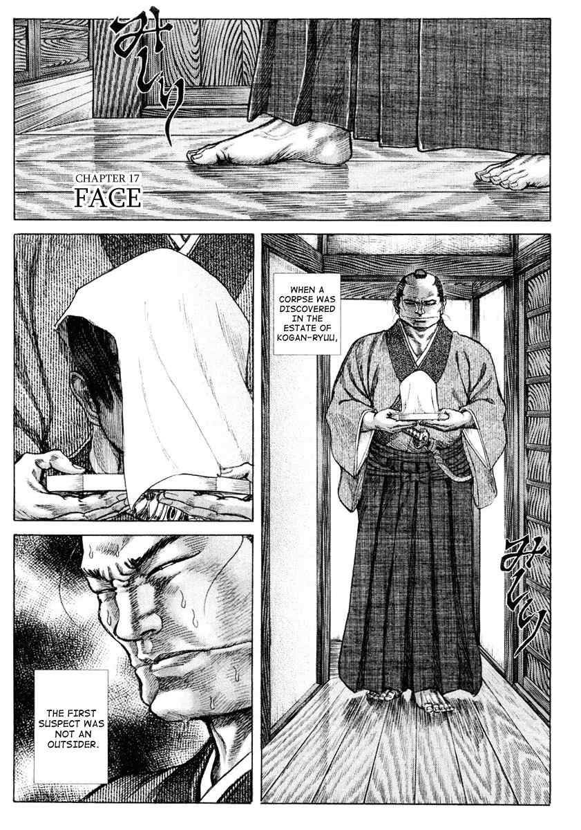 Shigurui Chapter 17 page 1 - Chapter 17: Face