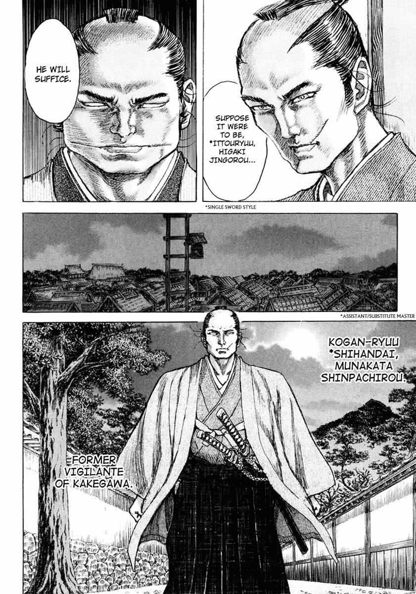 Shigurui Chapter 17 page 16 - Chapter 17: Face