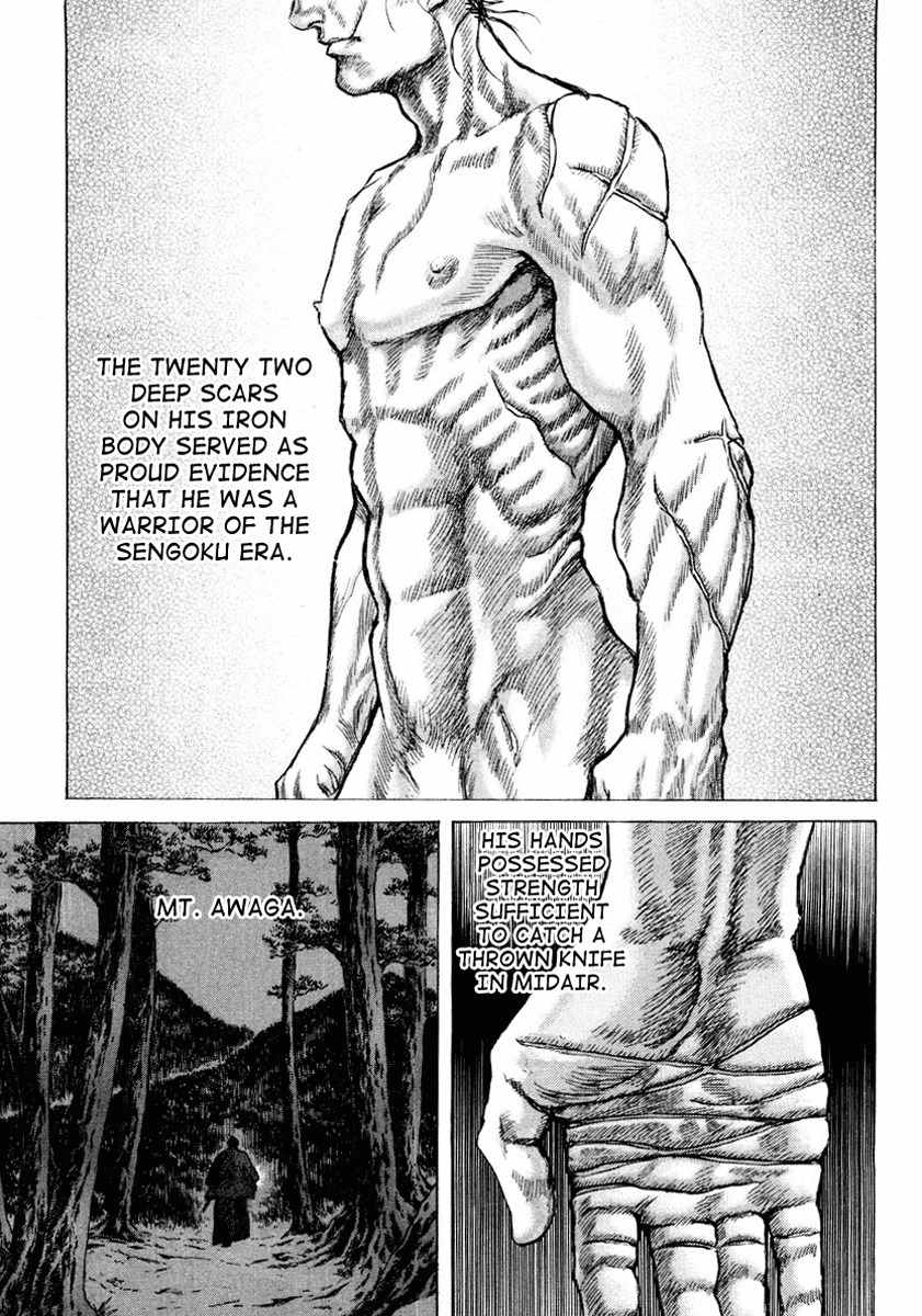 Shigurui Chapter 17 page 17 - Chapter 17: Face