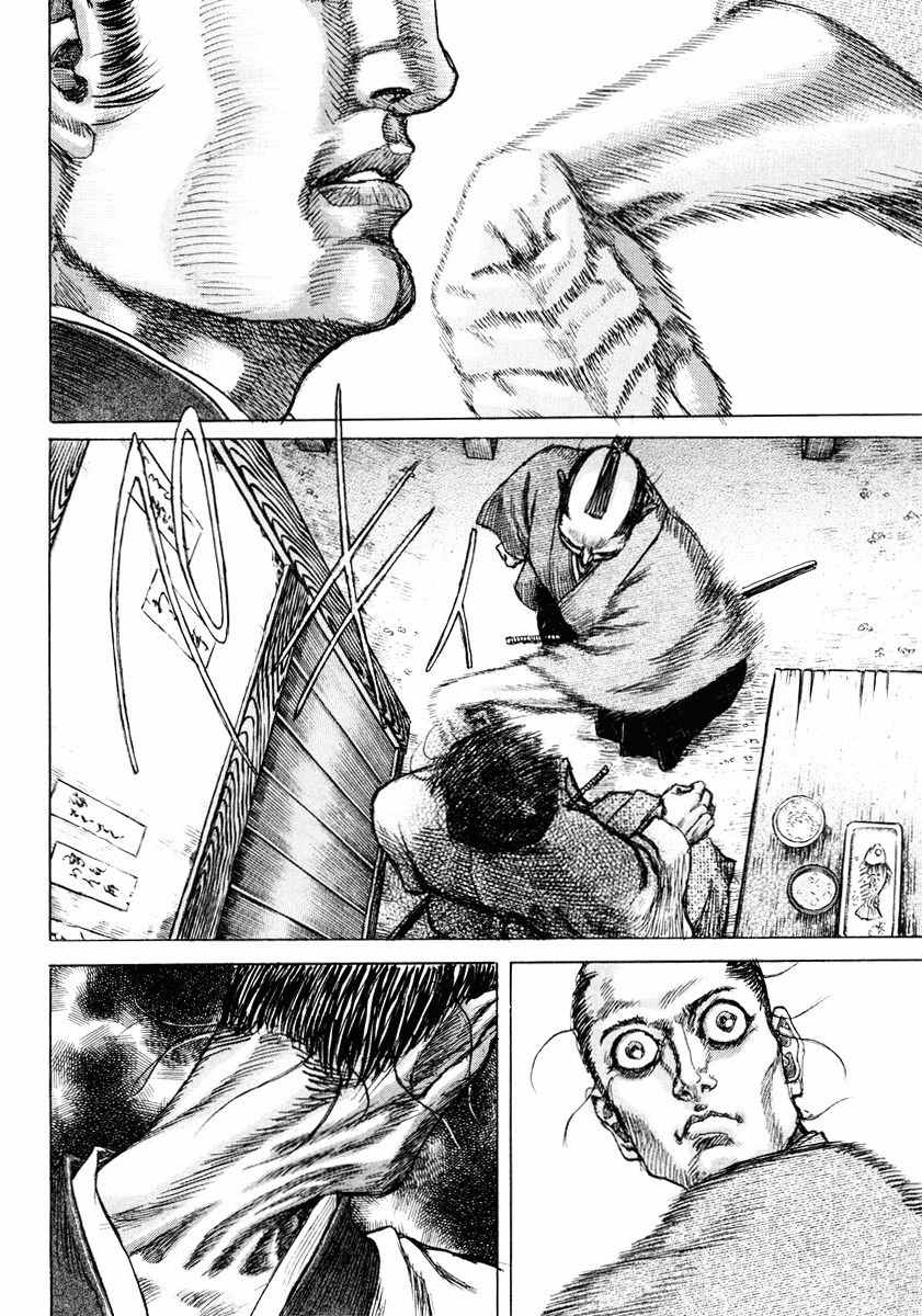 Shigurui Chapter 18 page 10 - Chapter 18: Cicada's Cry