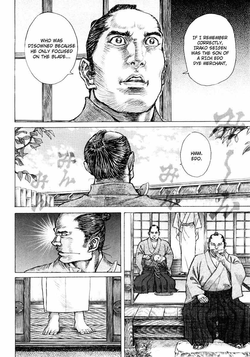 Shigurui Chapter 18 page 20 - Chapter 18: Cicada's Cry