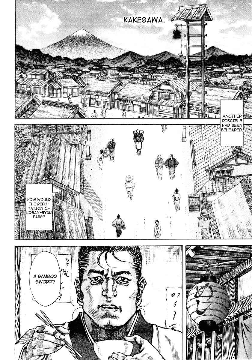 Shigurui Chapter 18 page 6 - Chapter 18: Cicada's Cry