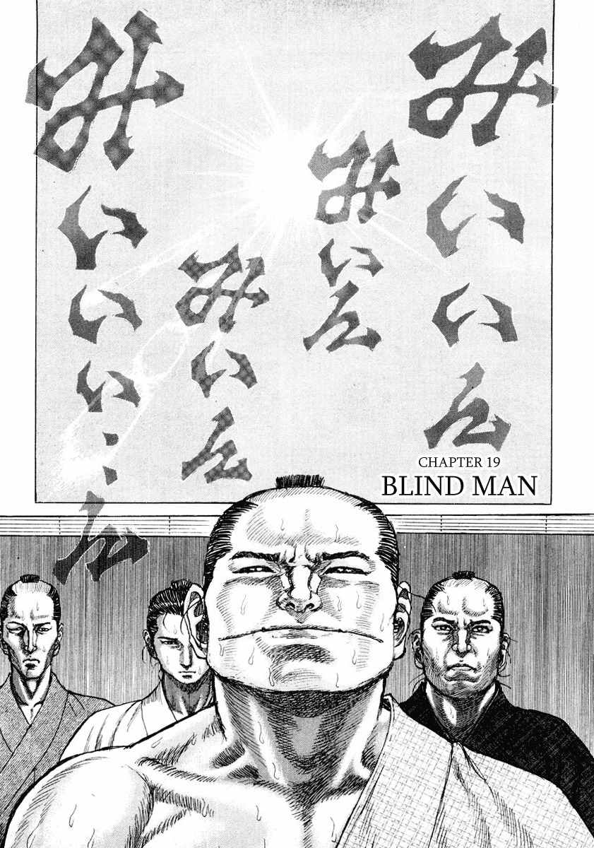 Shigurui Chapter 19 page 1 - Chapter 19: Blind Man