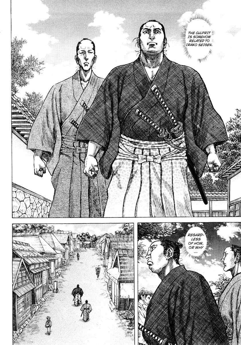 Shigurui Chapter 19 page 16 - Chapter 19: Blind Man