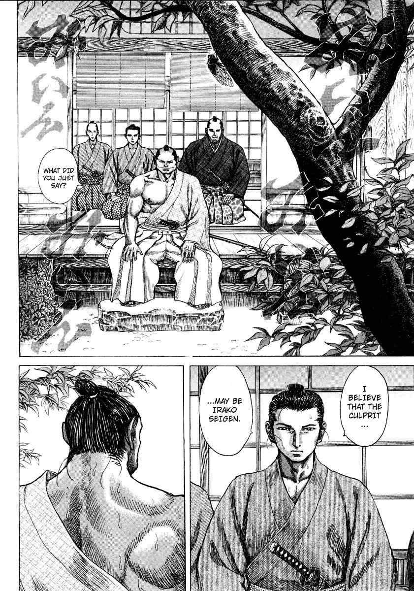 Shigurui Chapter 19 page 2 - Chapter 19: Blind Man