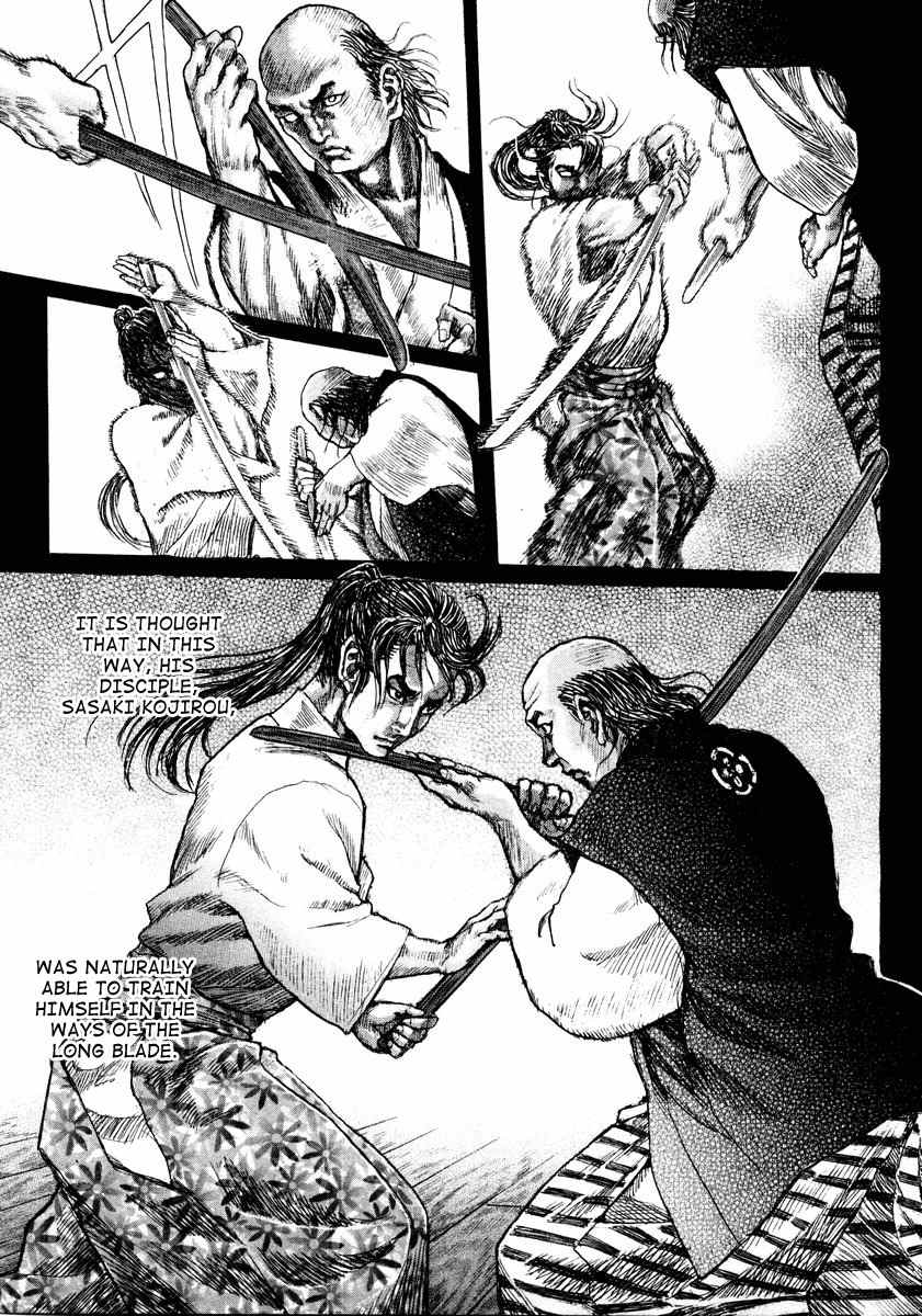 Shigurui Chapter 19 page 7 - Chapter 19: Blind Man