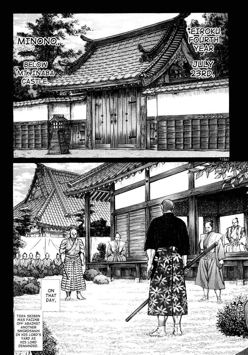 Shigurui Chapter 19 page 8 - Chapter 19: Blind Man