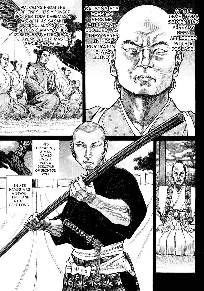 Shigurui Chapter 19 page 9 - Chapter 19: Blind Man