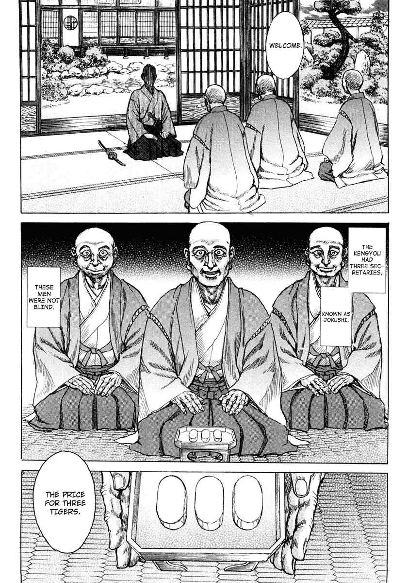 Shigurui Chapter 20 page 12 - Chapter 20: Tiger's Cub