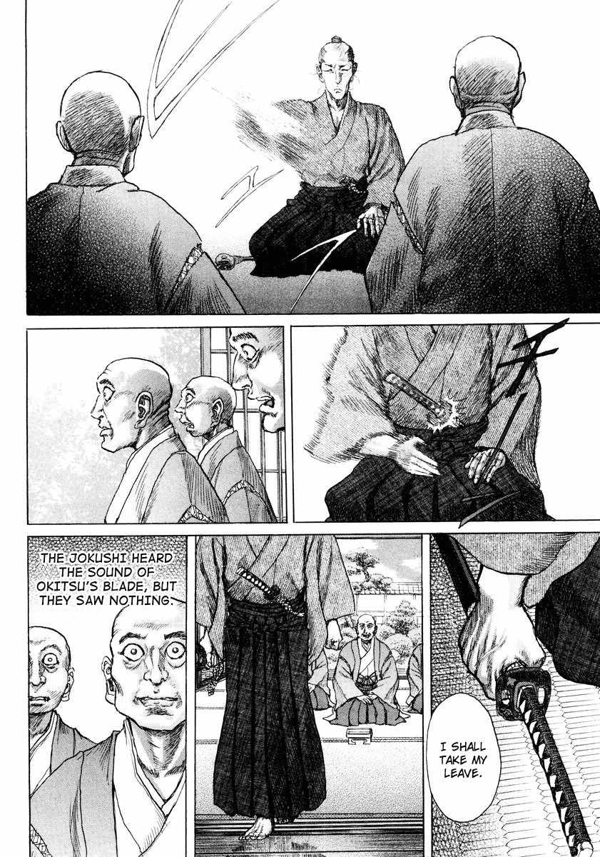 Shigurui Chapter 20 page 15 - Chapter 20: Tiger's Cub