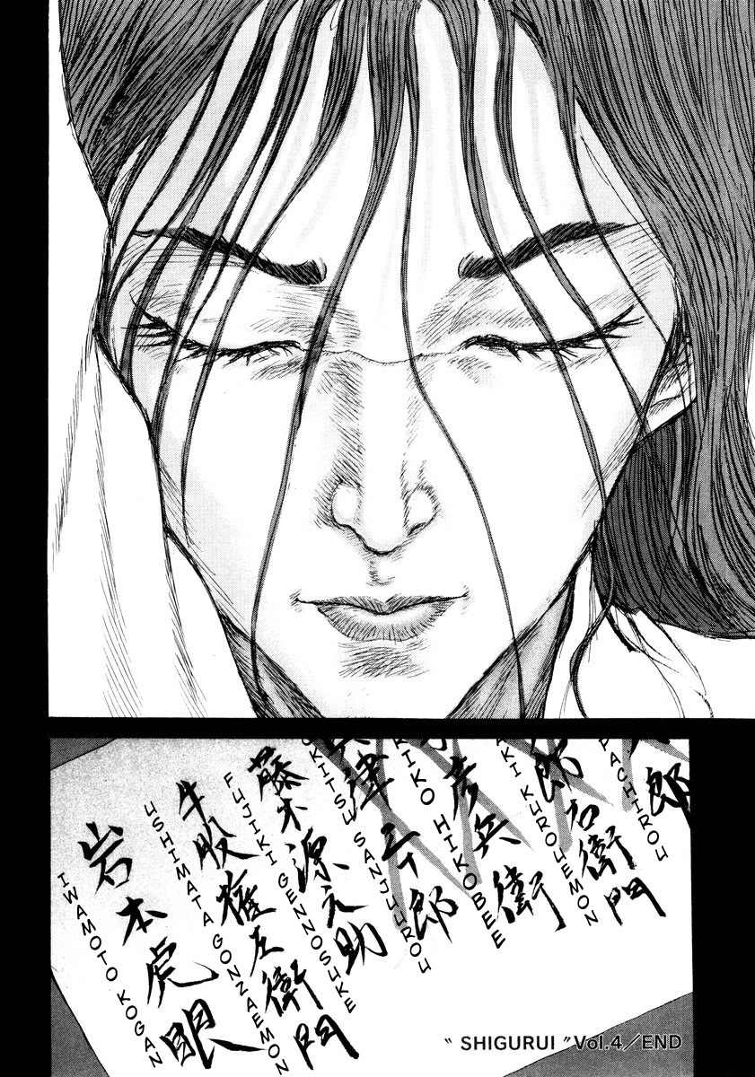 Shigurui Chapter 20 page 35 - Chapter 20: Tiger's Cub