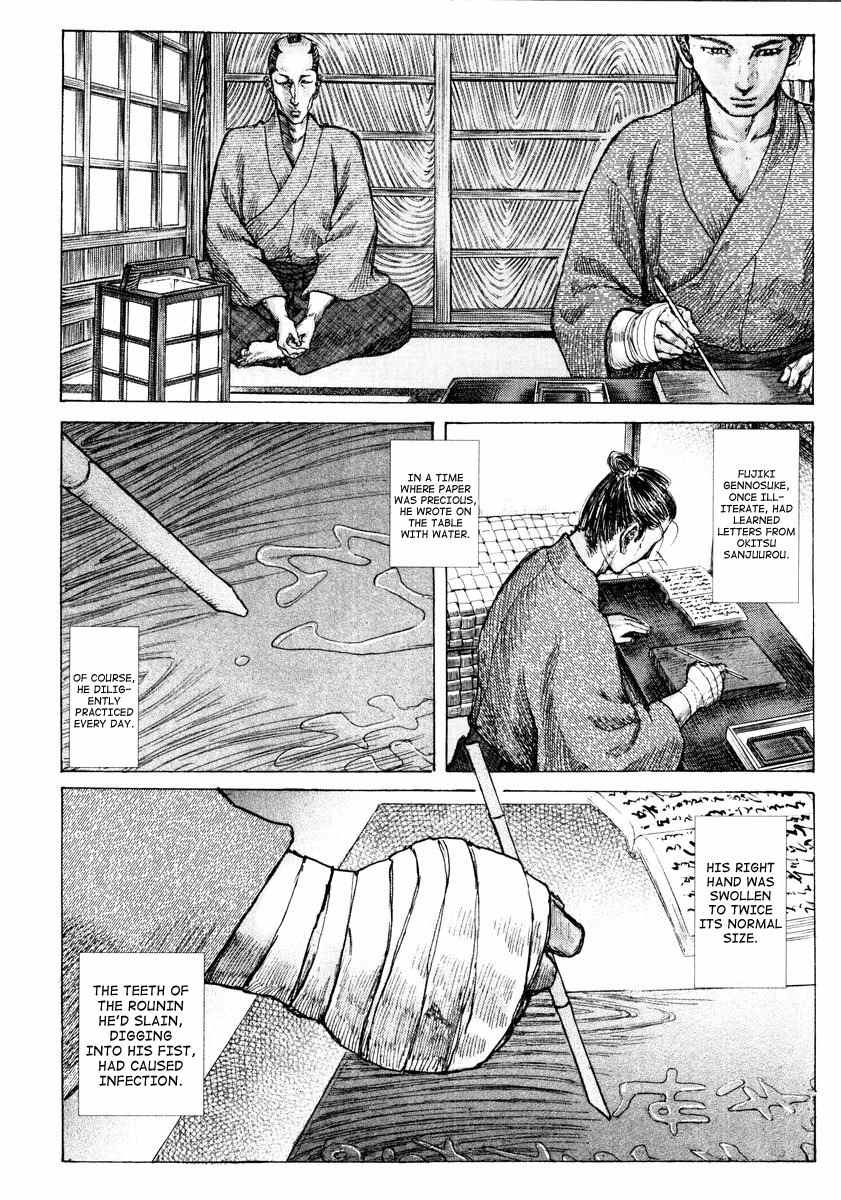 Shigurui Chapter 20 page 7 - Chapter 20: Tiger's Cub