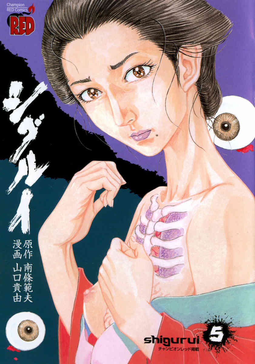 Shigurui Chapter 21 page 2 - Chapter 21: The Angel of Kakegawa