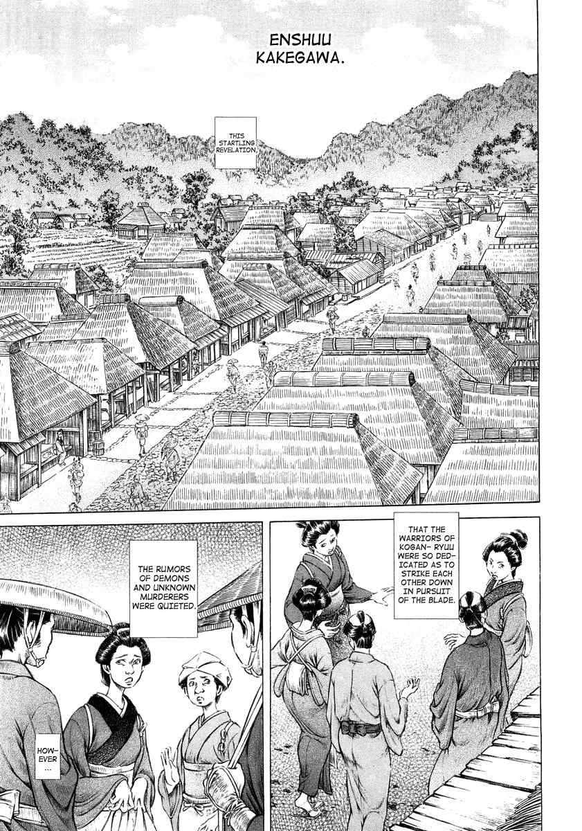 Shigurui Chapter 22 page 5 - Chapter 22: Futawa