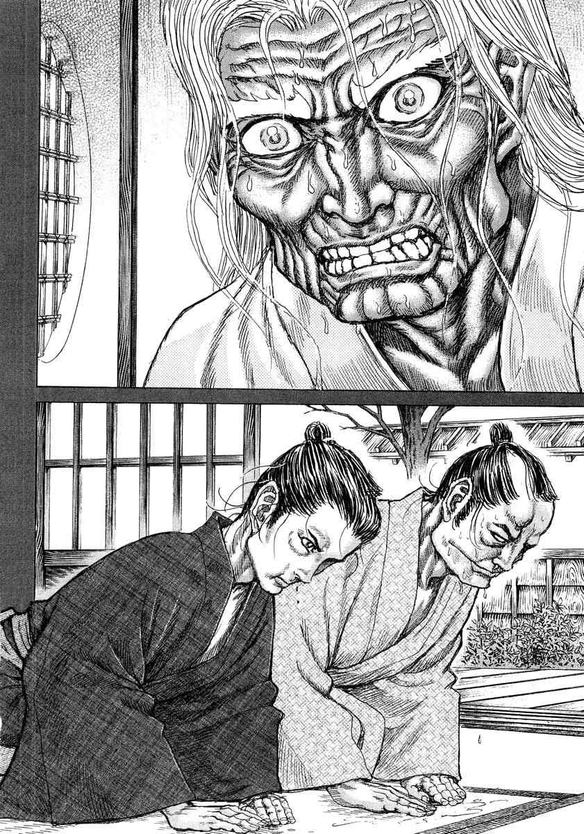 Shigurui Chapter 22 page 6 - Chapter 22: Futawa