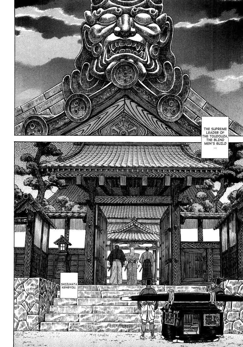 Shigurui Chapter 23 page 6 - Chapter 23: Kengyou's Estate