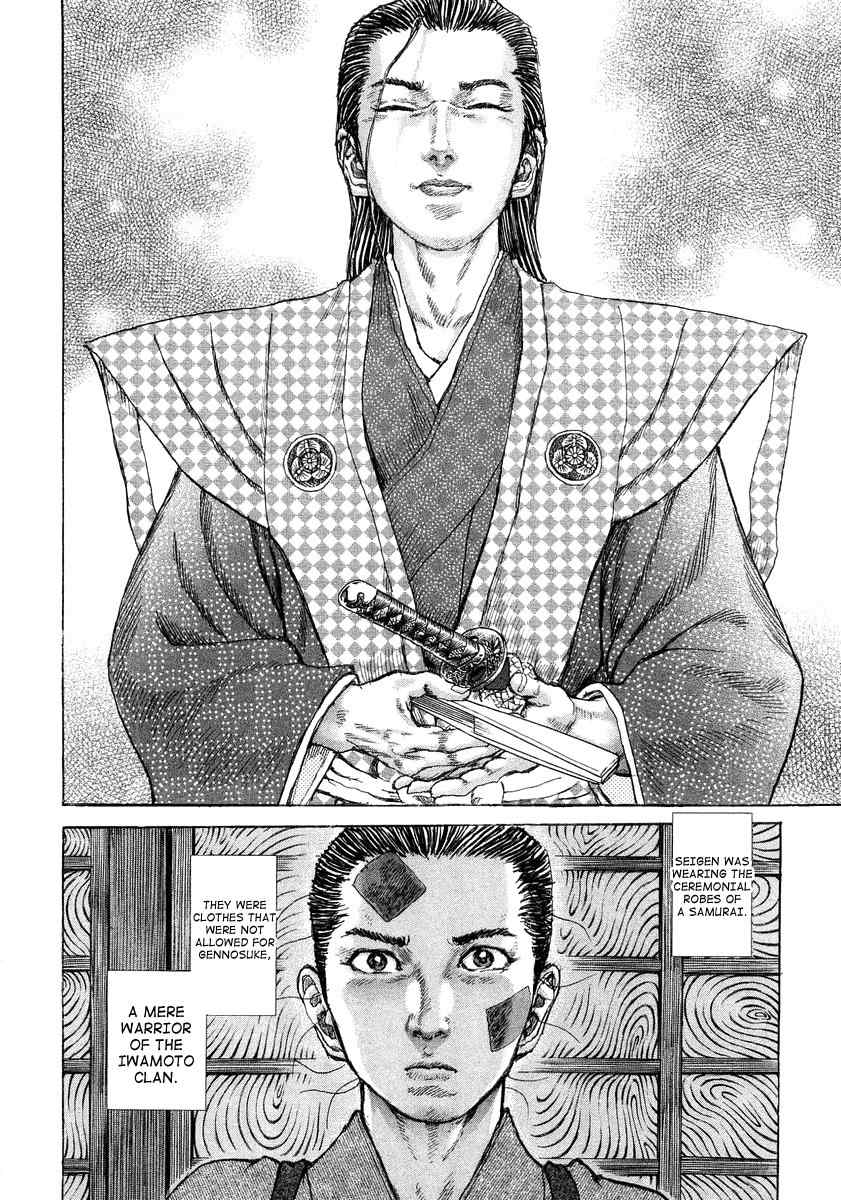 Shigurui Chapter 24 page 18 - Chapter 24: Taunting
