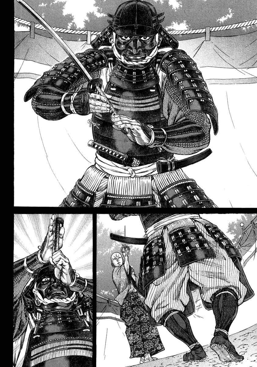 Shigurui Chapter 24 page 8 - Chapter 24: Taunting
