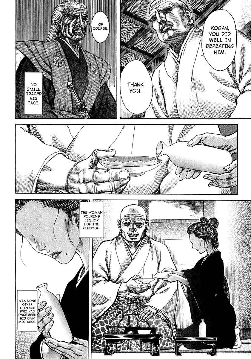 Shigurui Chapter 25 page 13 - Chapter 25: Binding Agreement
