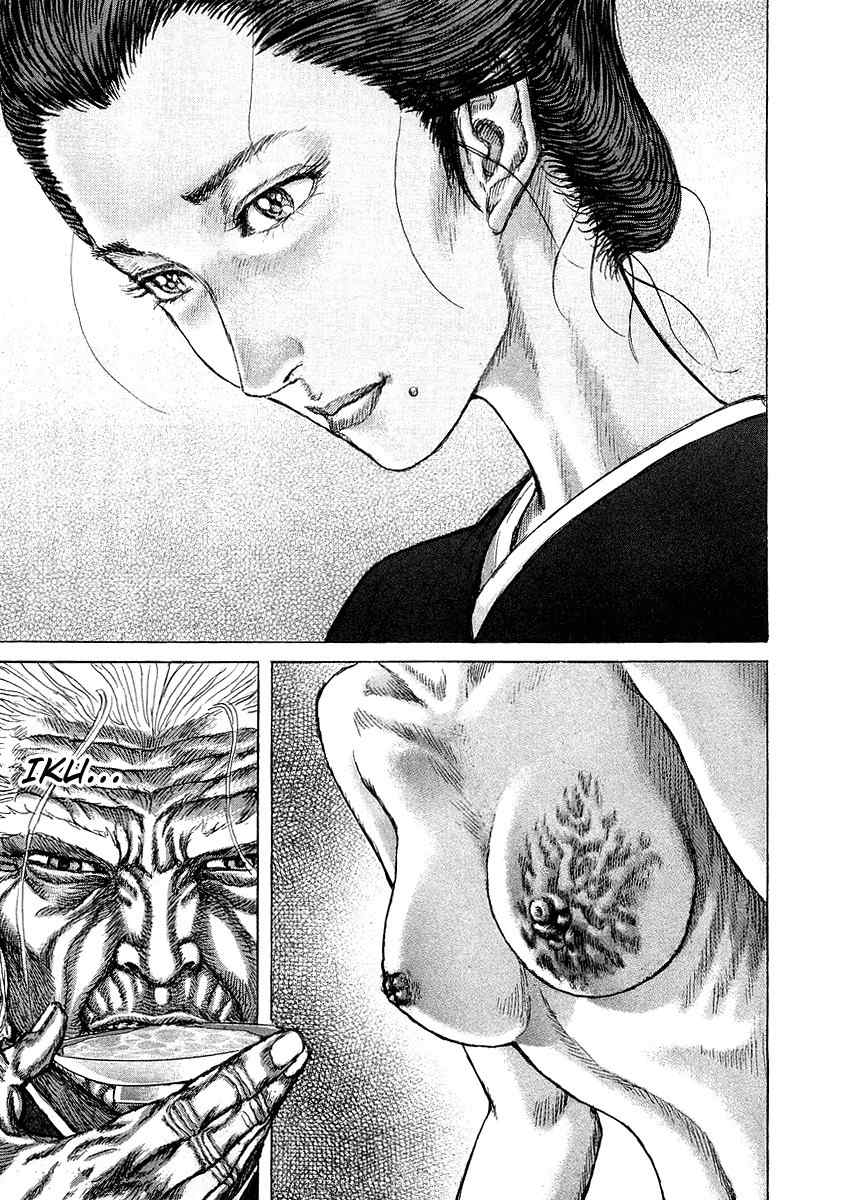 Shigurui Chapter 25 page 14 - Chapter 25: Binding Agreement