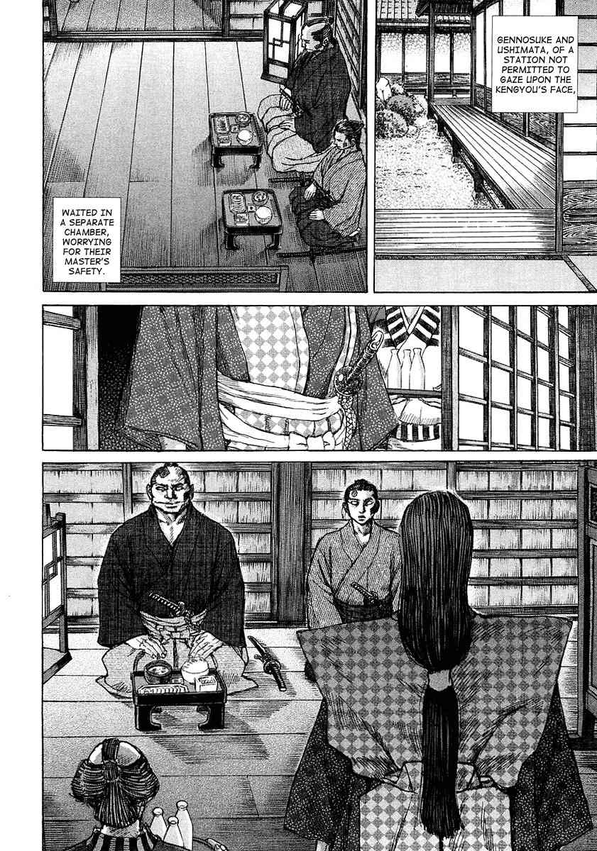 Shigurui Chapter 25 page 15 - Chapter 25: Binding Agreement