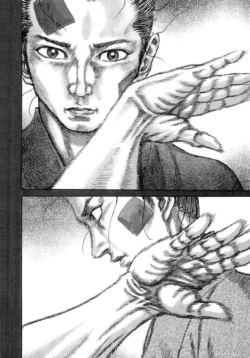 Shigurui Chapter 25 page 25 - Chapter 25: Binding Agreement