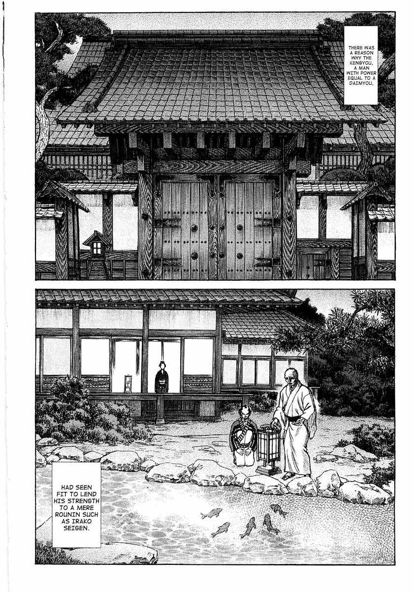 Shigurui Chapter 26 page 12 - Chapter 26: Moonlight