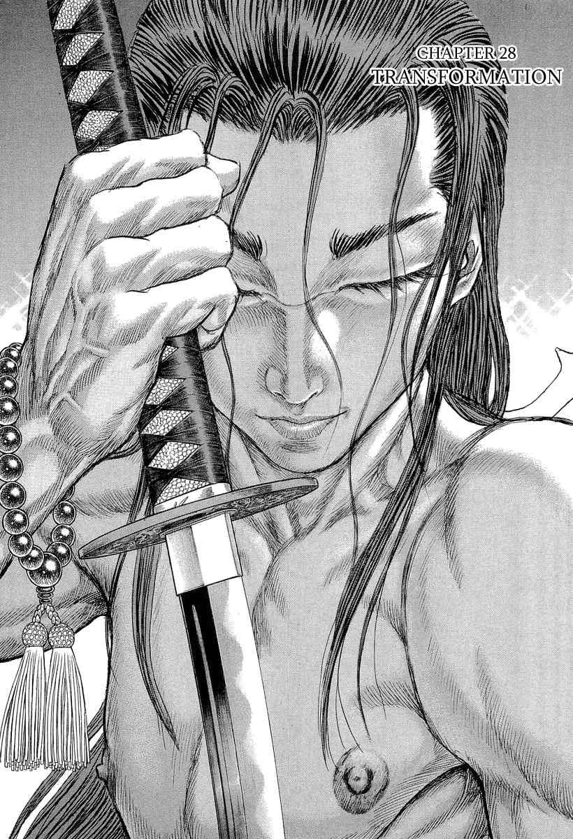 Shigurui Chapter 28 page 1 - Chapter 28: Transformation