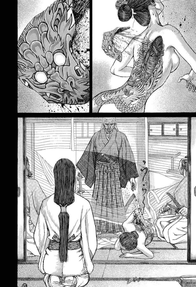 Shigurui Chapter 28 page 24 - Chapter 28: Transformation