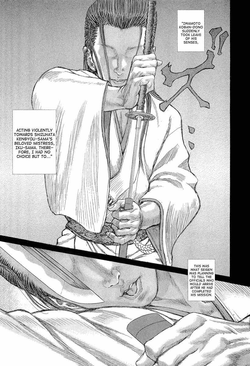 Shigurui Chapter 28 page 27 - Chapter 28: Transformation