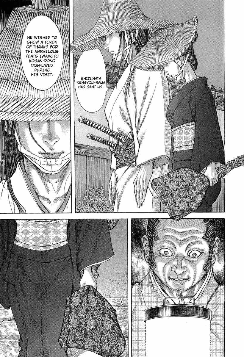 Shigurui Chapter 28 page 3 - Chapter 28: Transformation