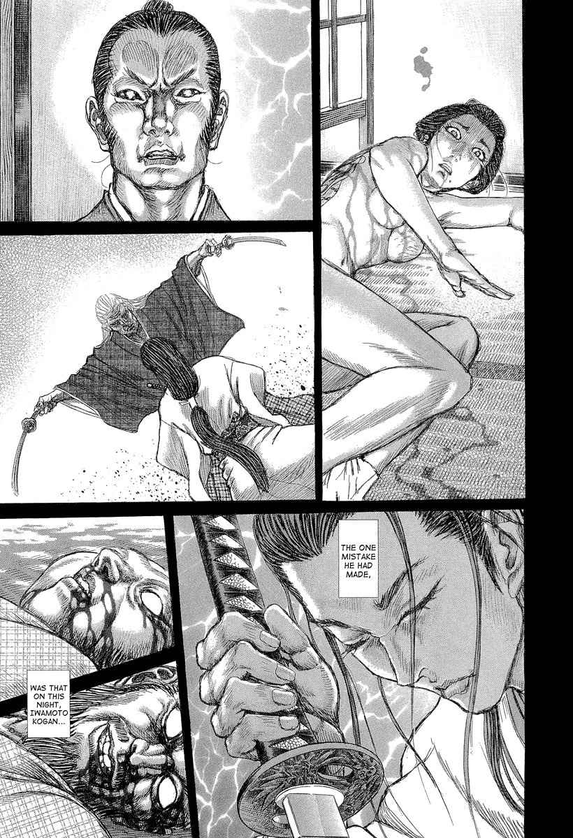 Shigurui Chapter 28 page 32 - Chapter 28: Transformation