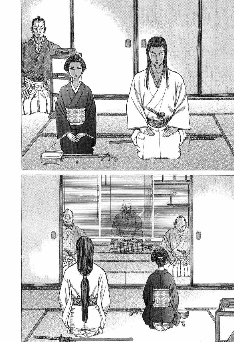 Shigurui Chapter 28 page 6 - Chapter 28: Transformation